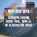 평택마당공인중개사사무소 이미지