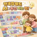 피자월드 | 분당 한국잡월드 2부 리얼 후기: 주말 피자가게 성공 꿀팁 &amp; AI로 동선 짜는 법!(5가지 체험후기)