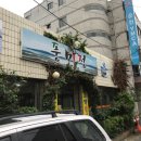 풍미정식당 이미지