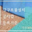 가온엠앤에이