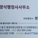 올림 행정사사무소 이미지