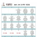 도담푸드 이미지