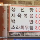 완도짬뽕 이미지