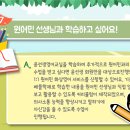 윤선생영어교실 이미지