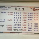 칠보각평양냉면 이미지