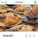 힐링돈까스(청주본점) 이미지