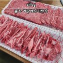 이땅애 우리한우 이미지