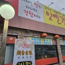 짬뽕의복수 이미지