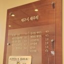 김밥에 라면 | 제주시 새우리 김밥+해물라면 후기｜아침에 딱! 한결같은 맛 재방문 각!