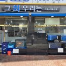 그회우리는 이미지