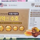 수호약국 | 내몸 지킴이[면역엔 수호]🧬 베타글루칸부터 아연까지, 과학으로 설계된 면역 솔루션🧘 피로? 잦은 감기...