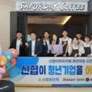 신협 이미지
