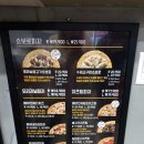 마평동 맛집 * 4가지 맛을 동시에! 반올림피자샵, 포텐피자.