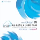 그린환경 이미지
