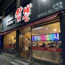 마차이짬뽕(산격점) 이미지