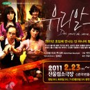 [연극추천] 유리알눈/유리알 눈 관람후기
