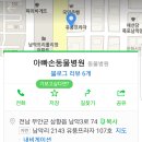 아빠손동물병원 이미지