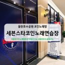 호수노래연습장 이미지