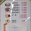 UR(강릉시)-[연주로]-하-2 | 주문진 소돌막국수 강릉 여행 맛집 또또간집 현지인 추천 내돈내산