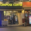 마음에고향 | 명절 전 먼저 들린 마음의 고향 효스타임 강남점 후기