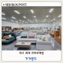 드럼교실(고급) | 대구 최대 리퍼브매장 가가랜드 착한가격 쇼핑 후기