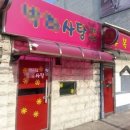 방석집유흥주점 이미지