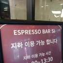 에스프레소 바시(삼성점)