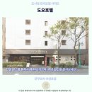 후쿠오카 도요호텔 후기 가성비 갑 하카타 추천 숙소