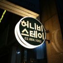 허니비프로젝트 이미지