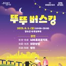 내게 온 버스킹 이미지