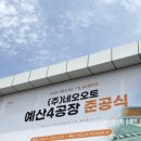 (주)네오오토 예산공장