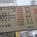 정가네공주칼국수쭈꾸미구이