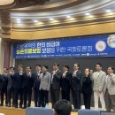 치료목적의 한의 비급여, 실손의료보험 보장을 위한 국회토론회 자료집 2025.4.30. 이미지