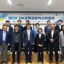 충북대 SW중심대학사업단,‘2024년 2차 SW교육과정혁신위원회’개최 이미지