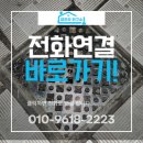 지사복합상가 | 강서구 상가 남자 화장실 하수구 악취 해결 업체 후기