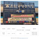 오산시청1 | [경기도/오산] 모든 메뉴가 일품인 오산중국집 보배반점 오산시청점 후기