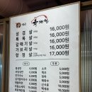 개월 | [익산 맛집][영등동 맛집] 육개월 본관 방문후기