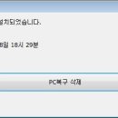 PC클리닉 이미지