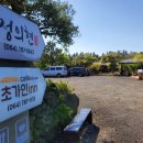 초가인inn