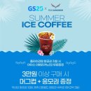 GS25 속초해오름점 이미지