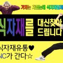 울산식자재몰 네이버블로그