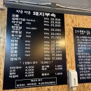 장군멍군돼지부속 이미지