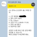 양지-4 | 쿠펀치 _쿠팡 일용직 지원방법 _ 양지 4센터 출고 후기