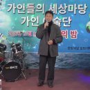 2016년도 송년회(안양편)-엉클정님/나쁜 남자(원곡가수신유) 이미지