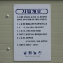 송원농산