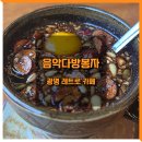 밤일마을 레트로 카페 음악다방봉자 봉자네 쌍화차 : 건강차와 고양이들