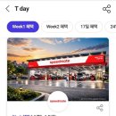 스피드메이트진흥청점