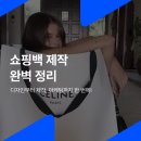배백쇼핑