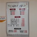 [부산동구맛집] 범일동 홍어 찐 맛집 &#34;심청이보쌈홍어삼합&#34;