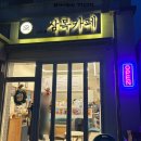 삼목카페